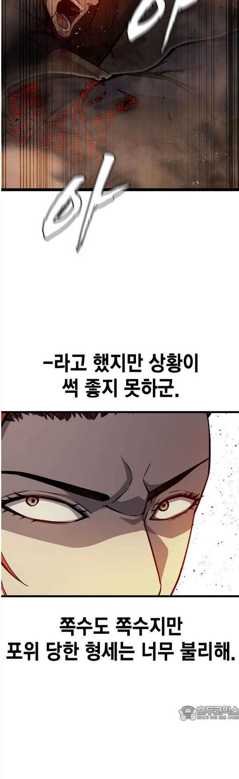 왕게임 117화 피해자들 34