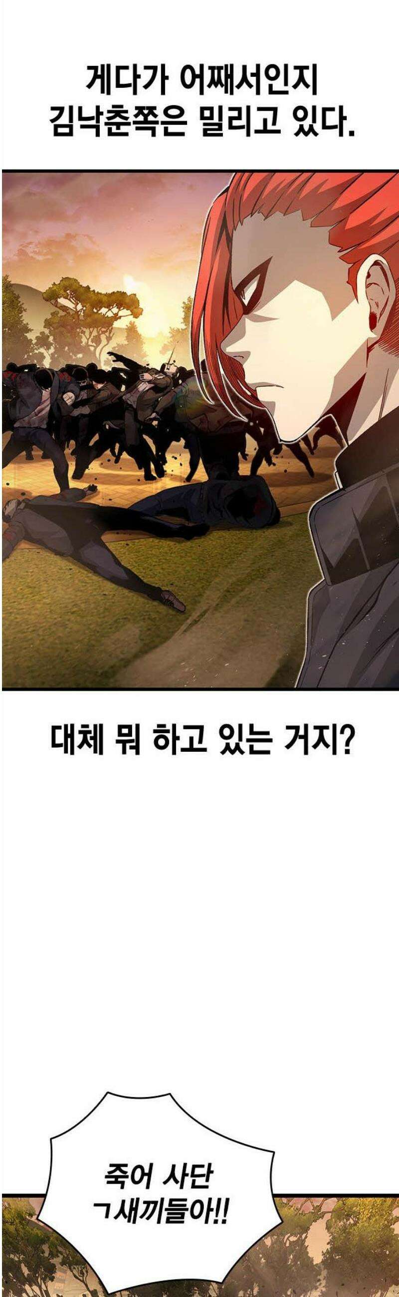 왕게임 117화 피해자들 35