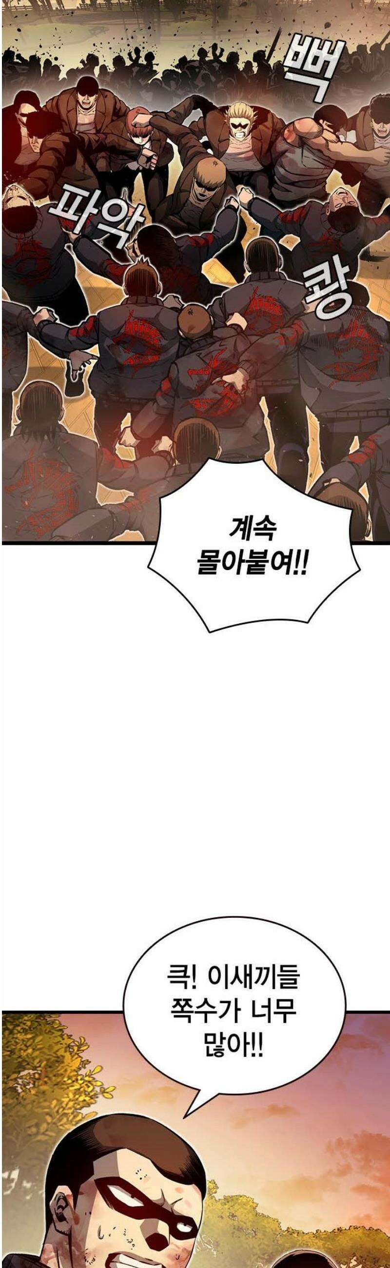 왕게임 117화 피해자들 36