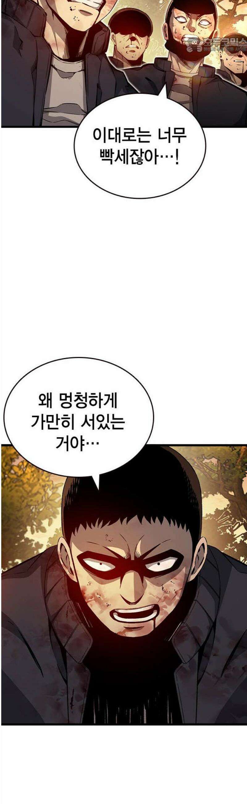 왕게임 117화 피해자들 37
