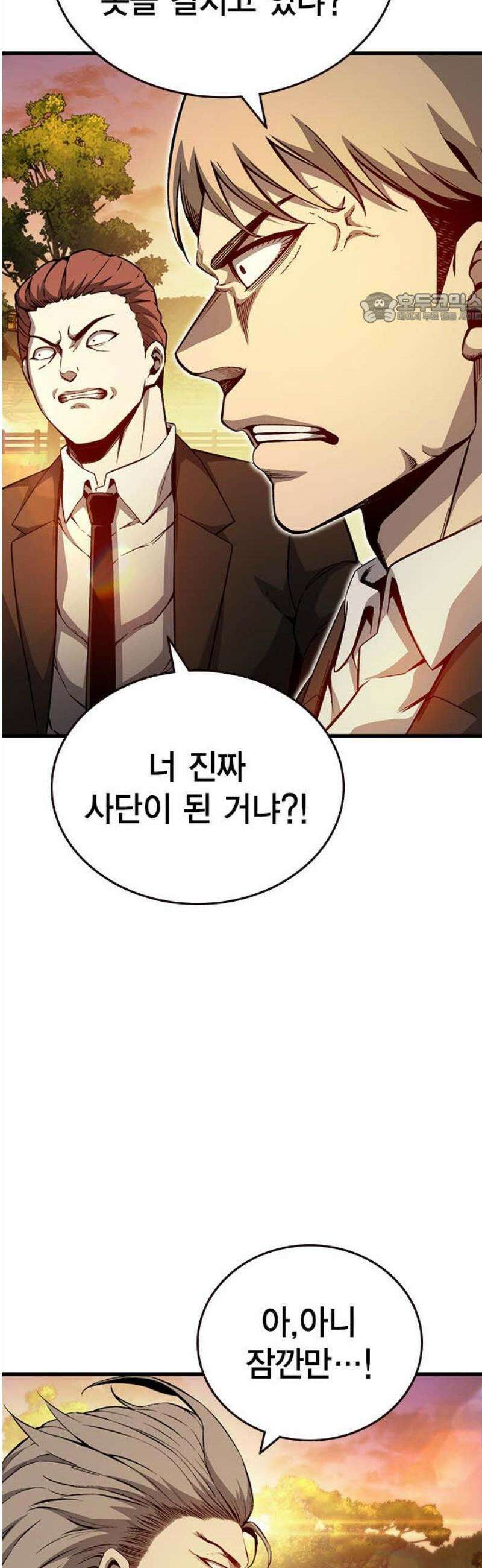 왕게임 117화 피해자들 39