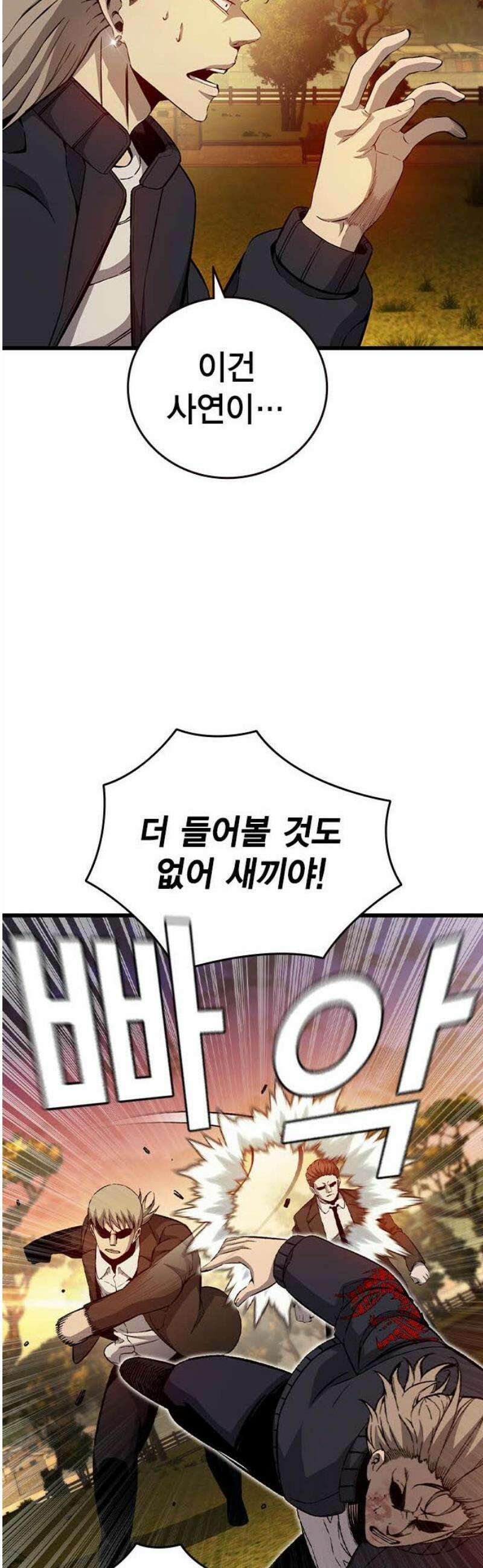 왕게임 117화 피해자들 40