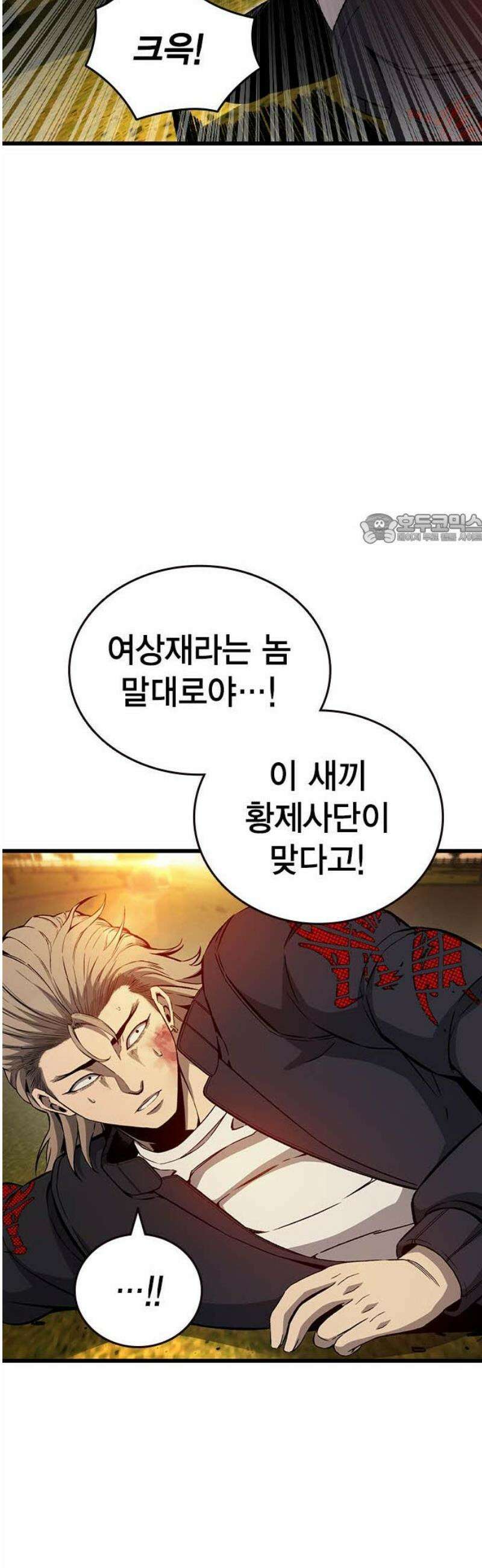 왕게임 117화 피해자들 41