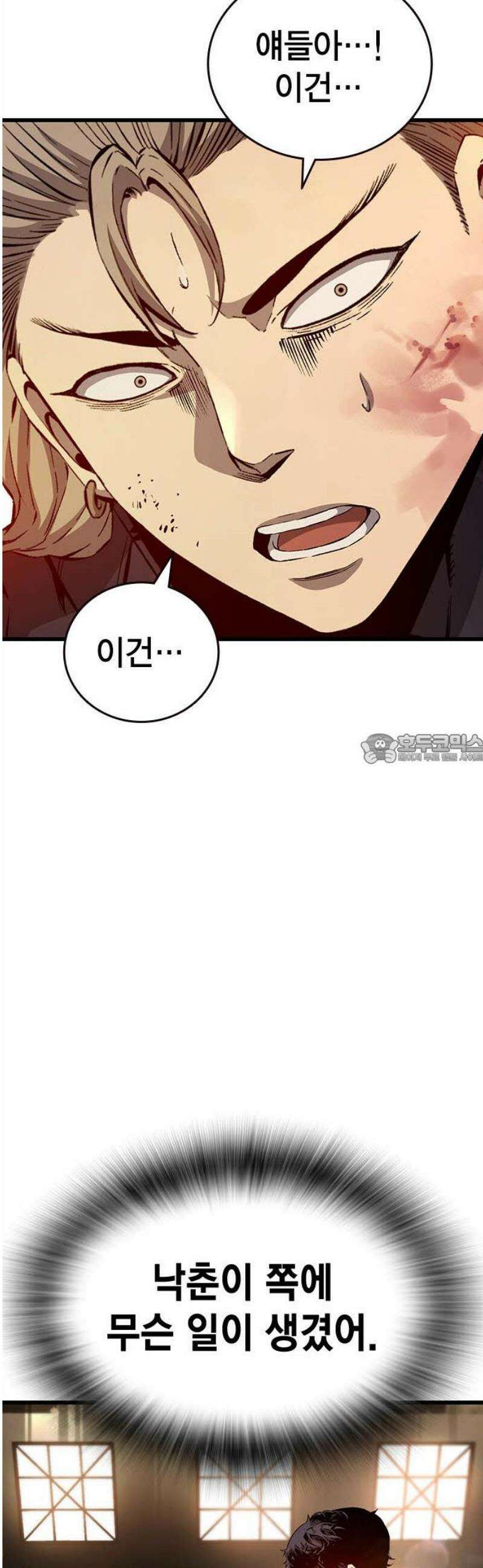 왕게임 117화 피해자들 43