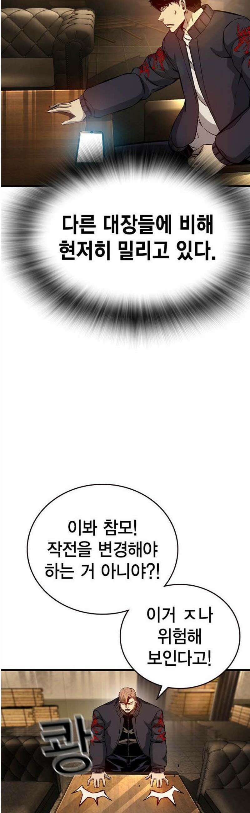 왕게임 117화 피해자들 44