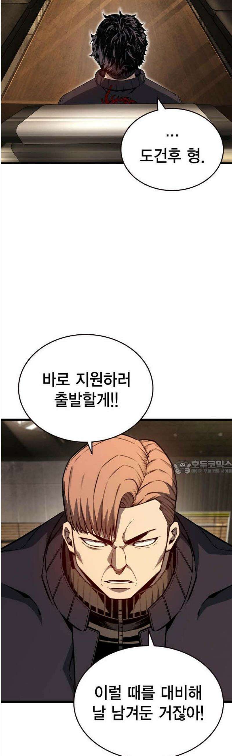 왕게임 117화 피해자들 45