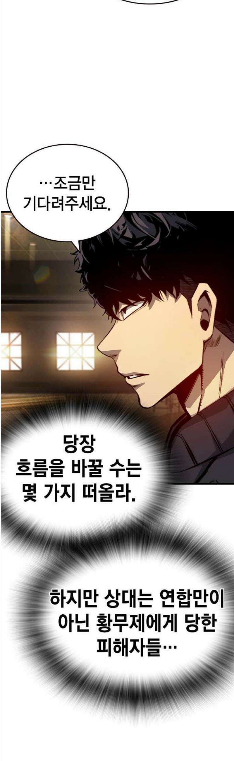 왕게임 117화 피해자들 46