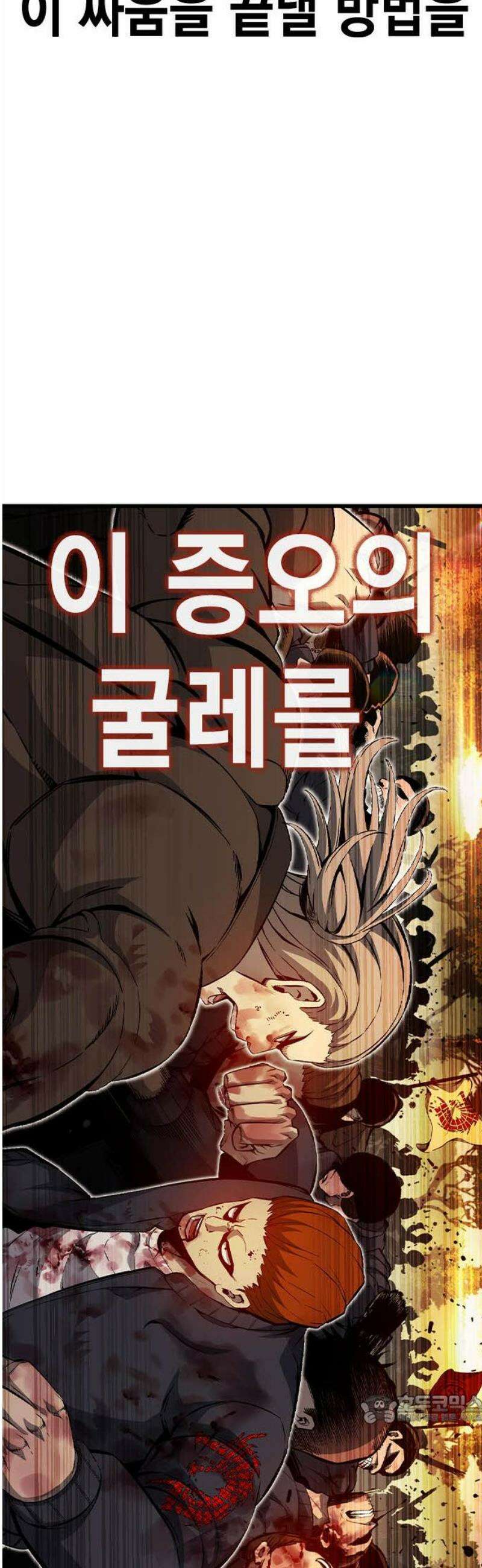 왕게임 117화 피해자들 49