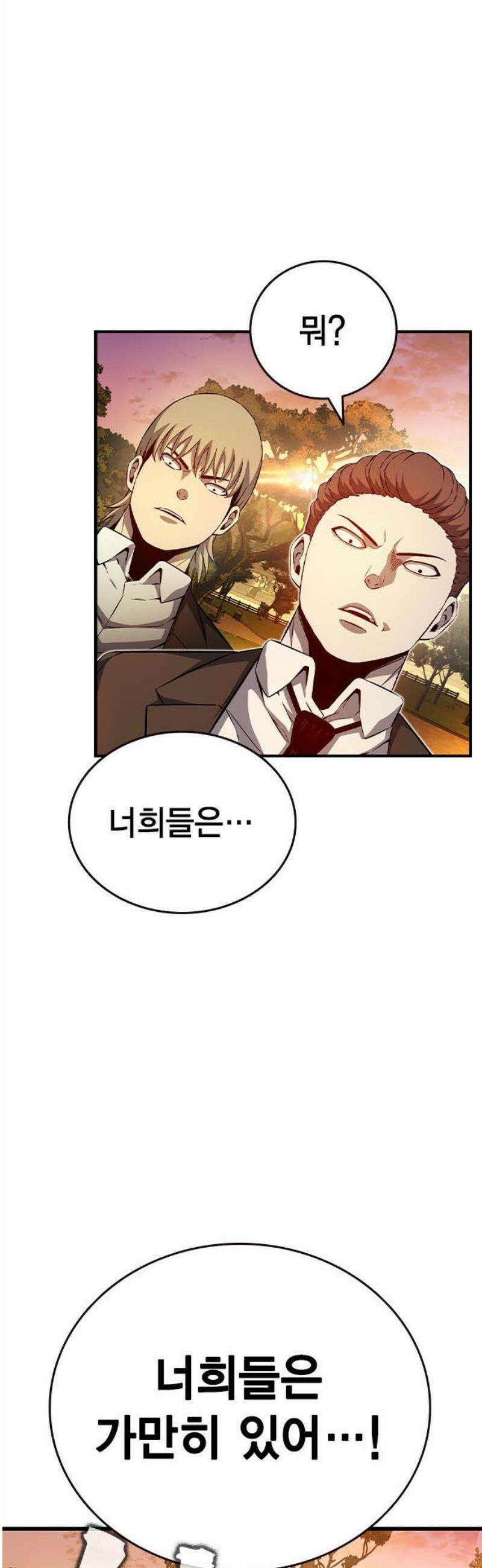 왕게임 117화 피해자들 51