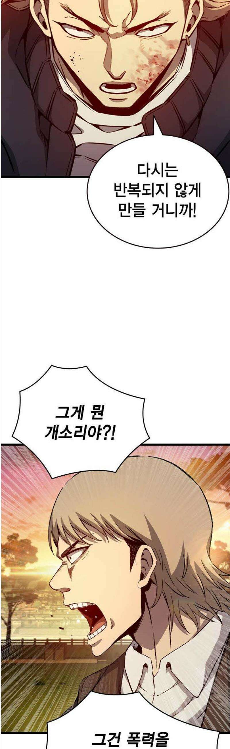 왕게임 117화 피해자들 53