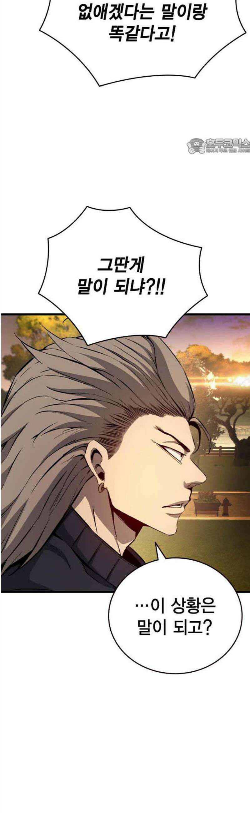 왕게임 117화 피해자들 54