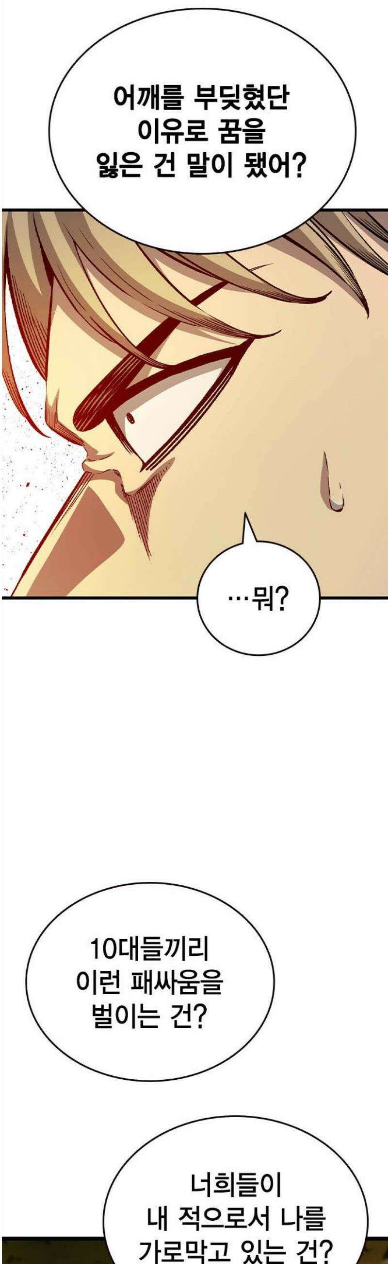 왕게임 117화 피해자들 55