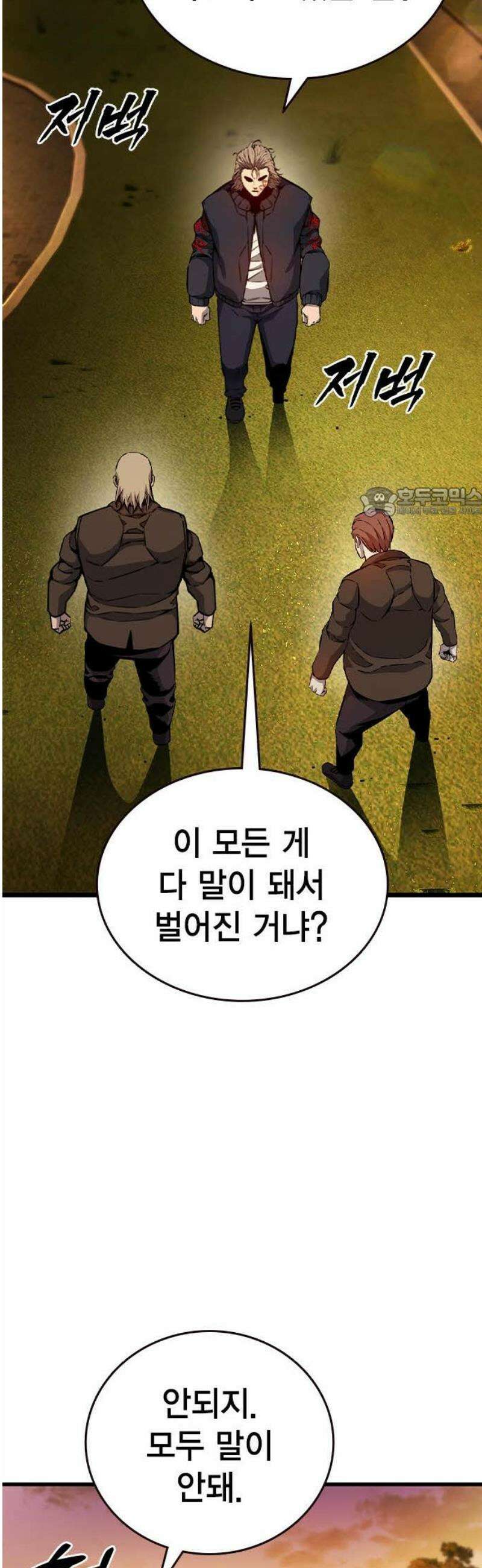 왕게임 117화 피해자들 56