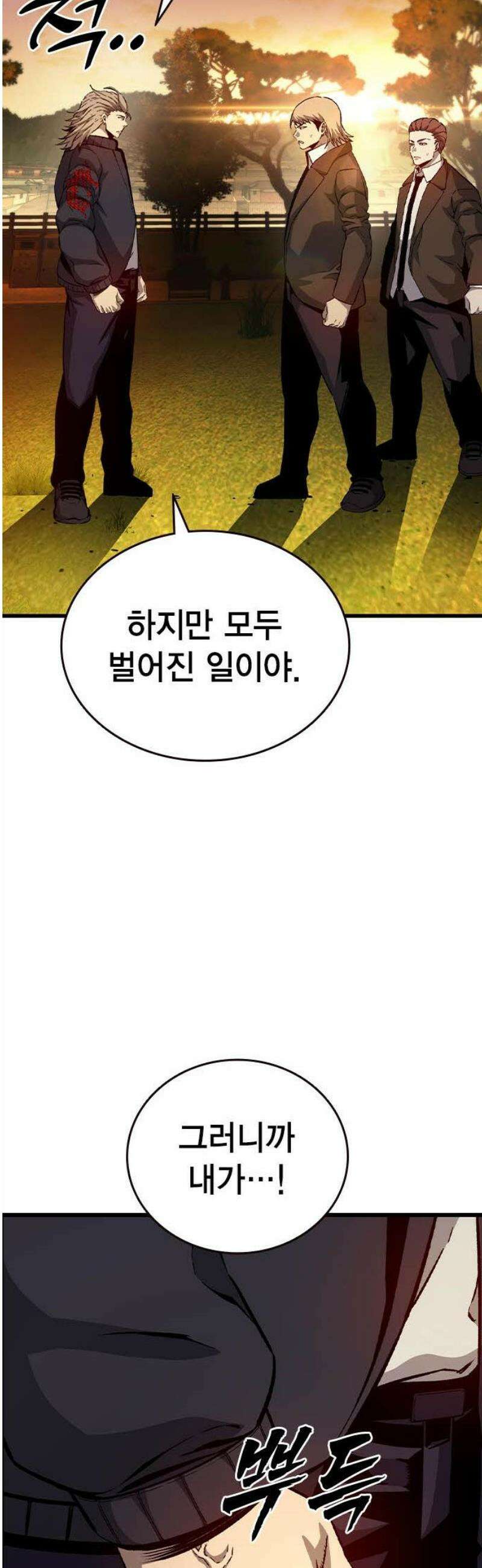 왕게임 117화 피해자들 57