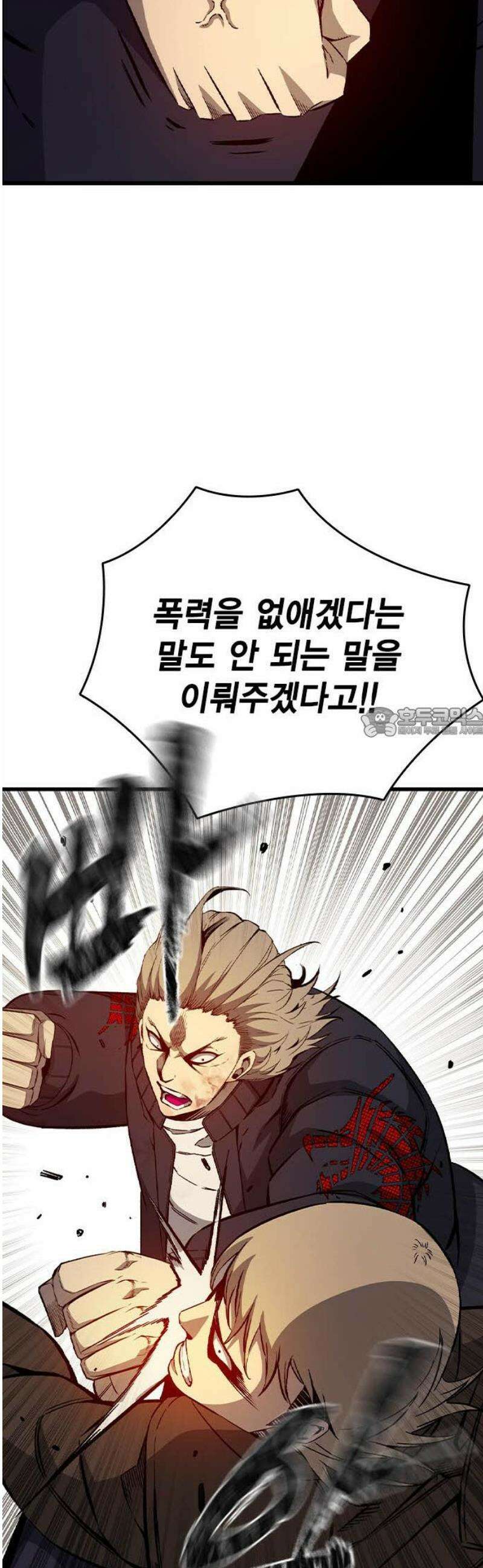 왕게임 117화 피해자들 58