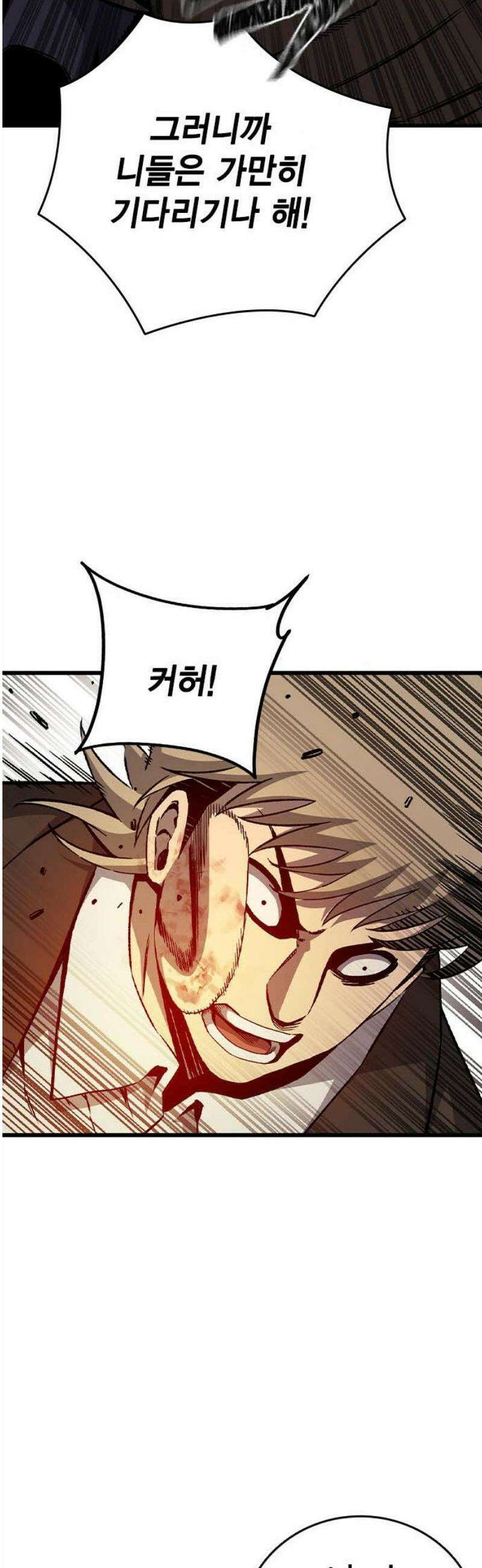 왕게임 117화 피해자들 59