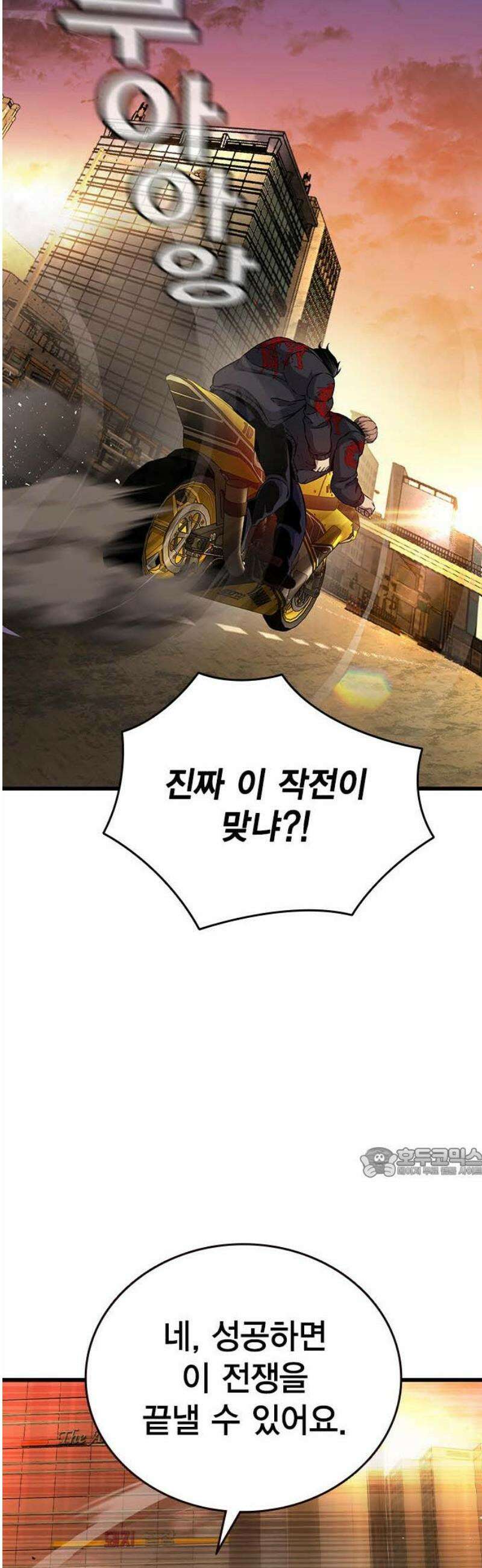 왕게임 117화 피해자들 62