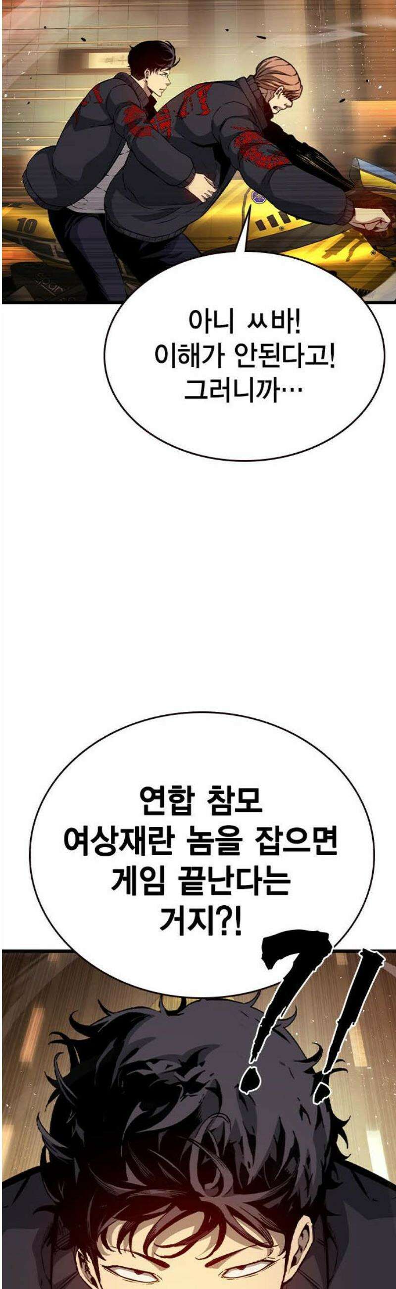 왕게임 117화 피해자들 63
