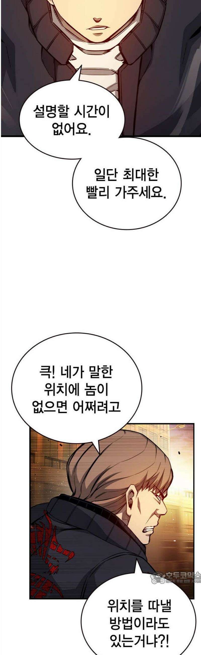 왕게임 117화 피해자들 64
