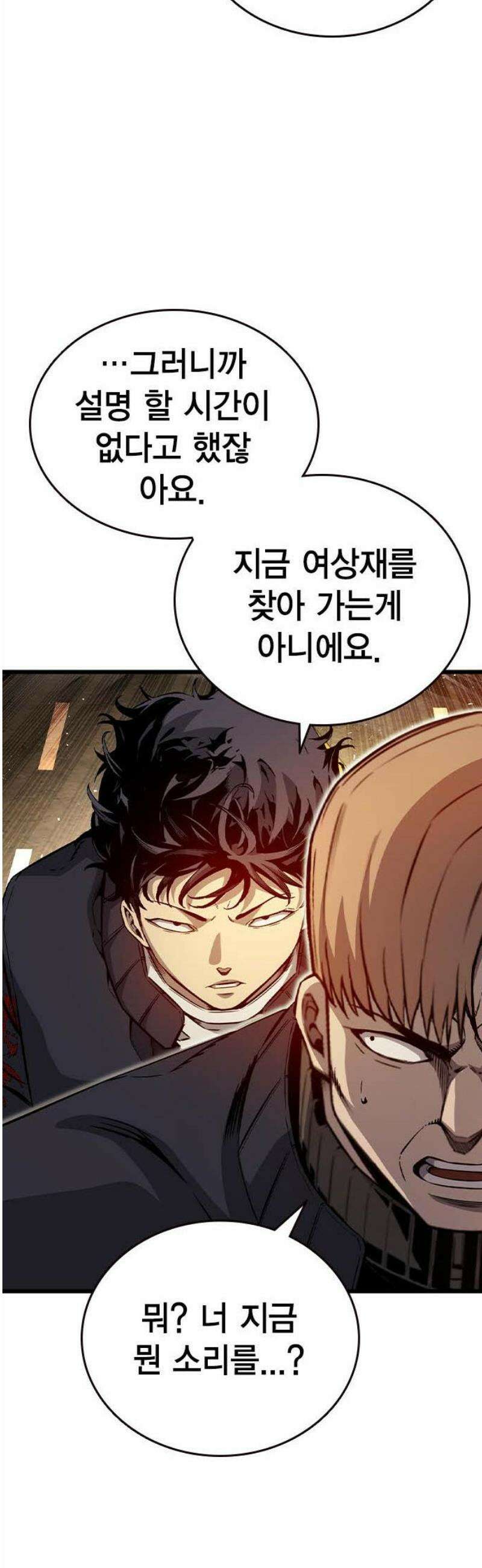 왕게임 117화 피해자들 65