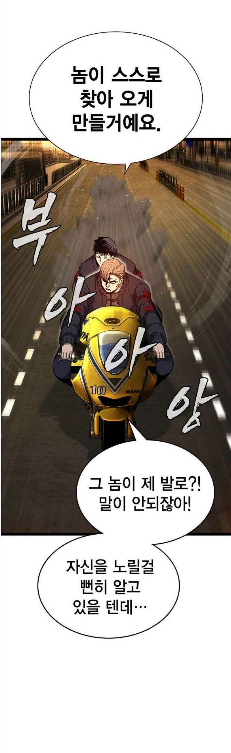 왕게임 117화 피해자들 66