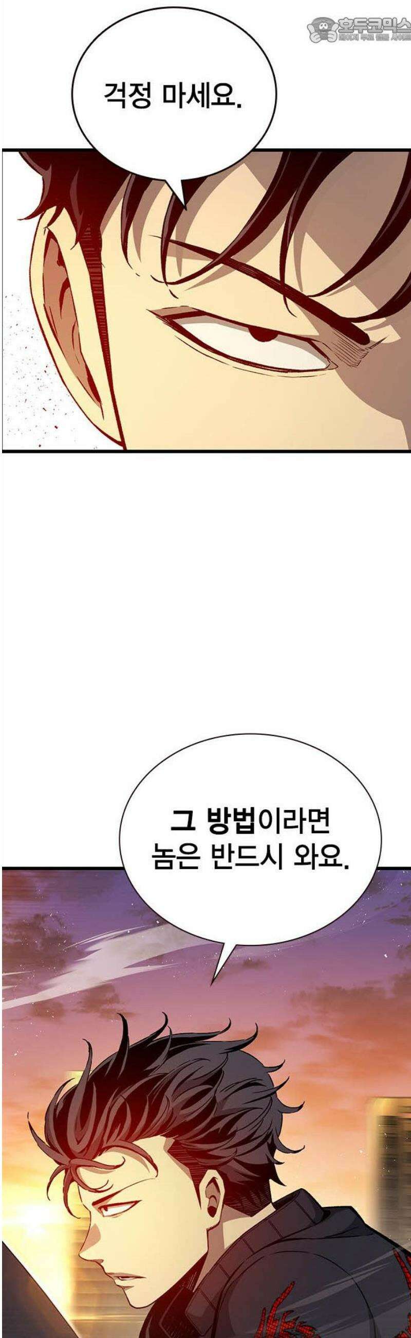왕게임 117화 피해자들 67