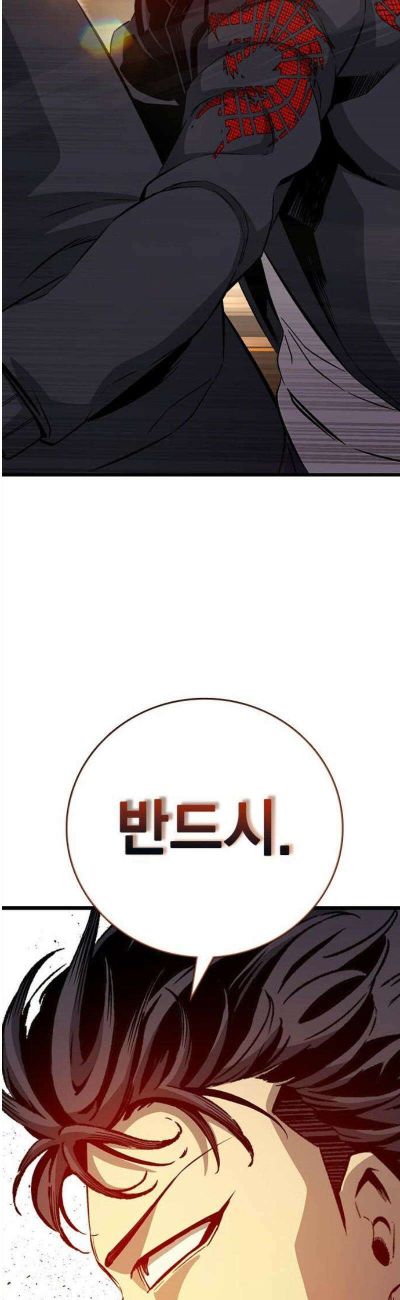 왕게임 117화 피해자들 68