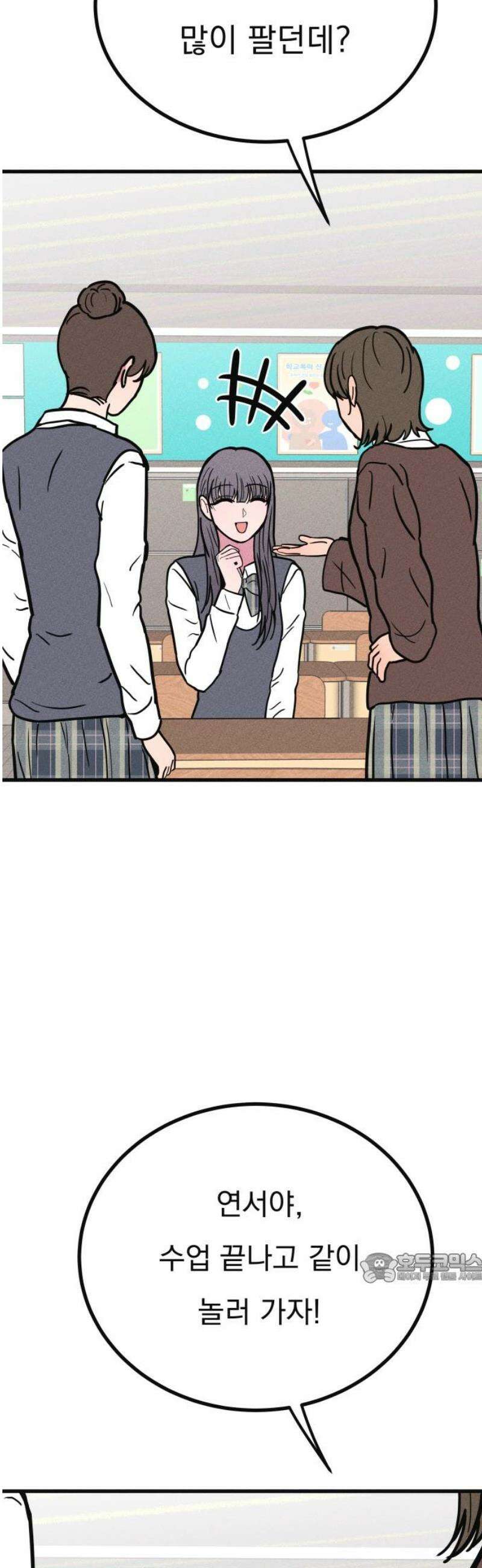 친애하는 연서 41화 2