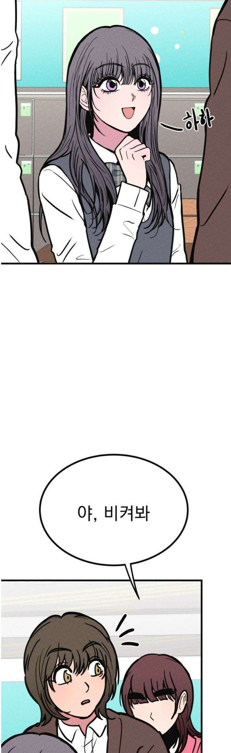 친애하는 연서 41화 3