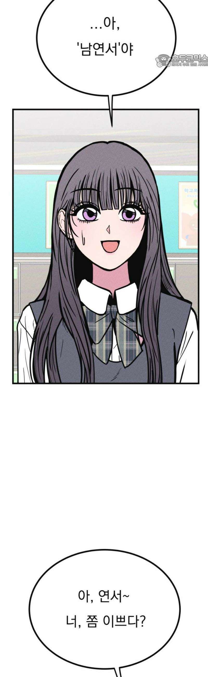 친애하는 연서 41화 7
