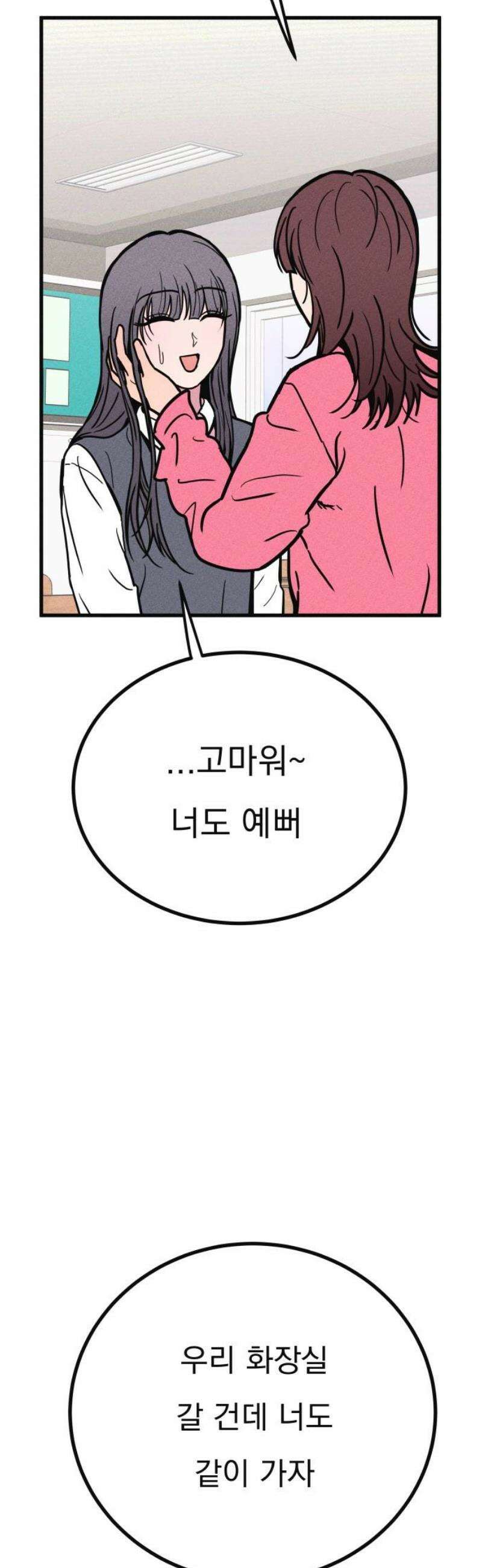 친애하는 연서 41화 8