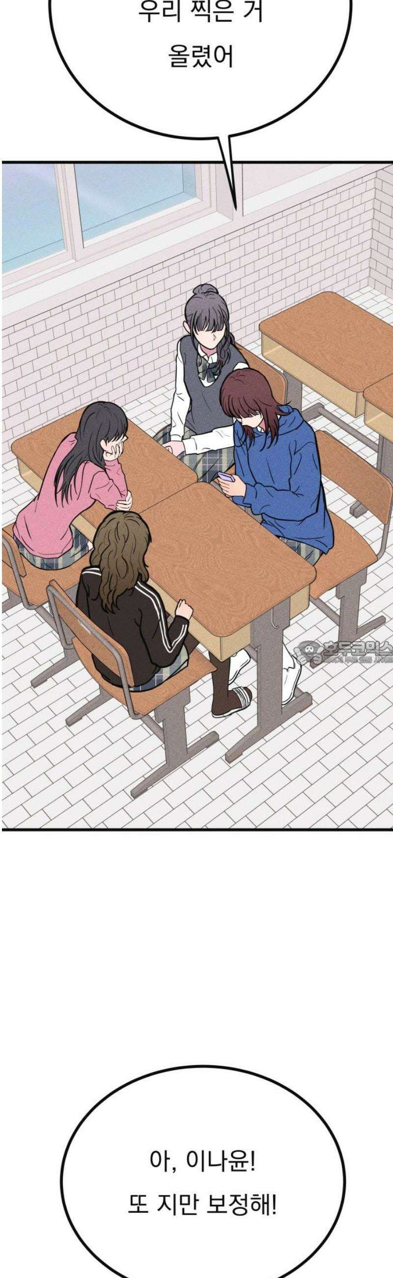 친애하는 연서 41화 13