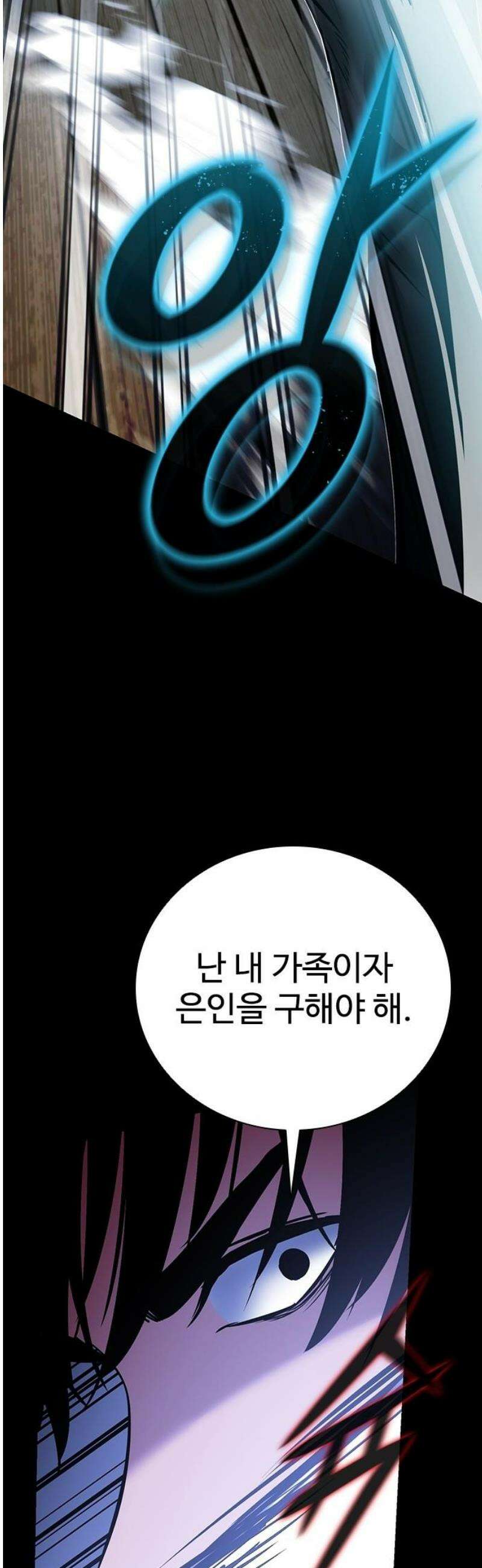 킬링필드 24화 12