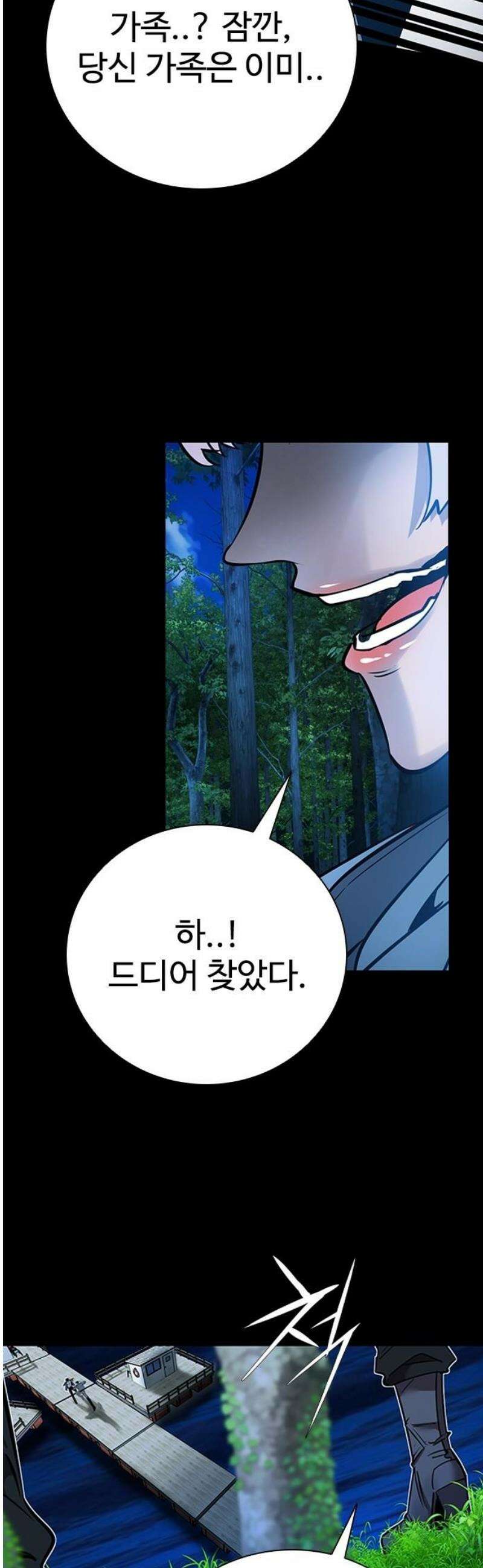 킬링필드 24화 14
