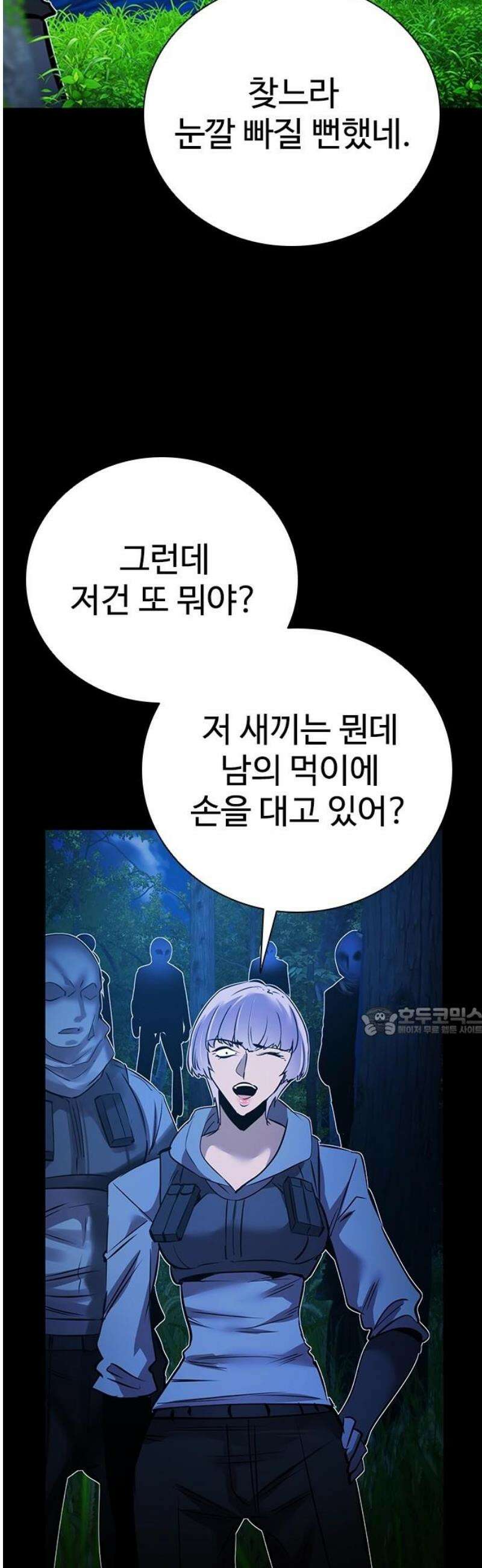 킬링필드 24화 15