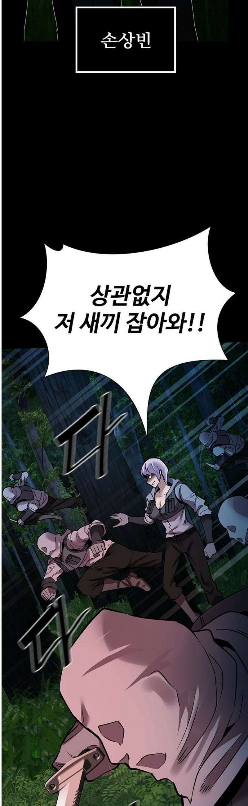 킬링필드 24화 16