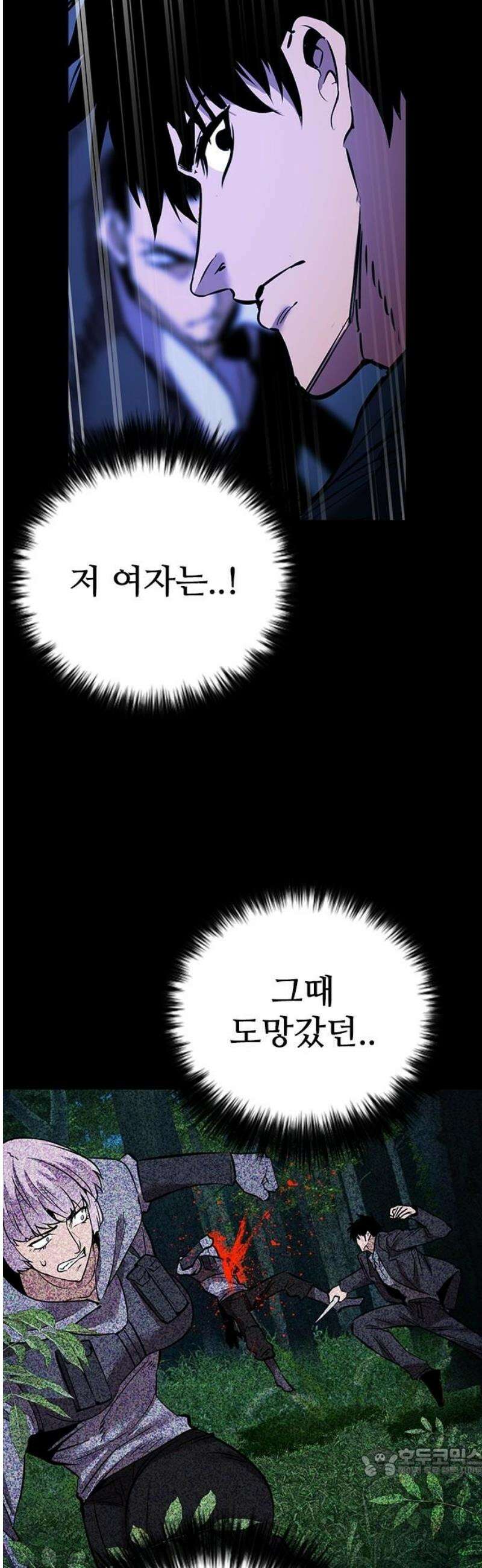 킬링필드 24화 19