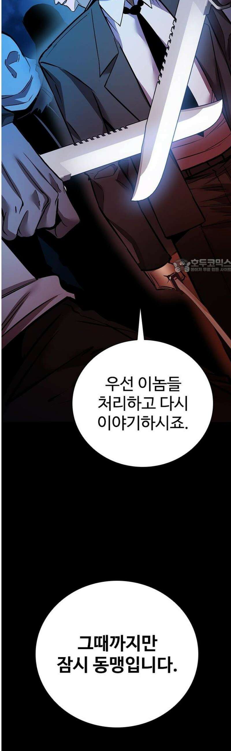 킬링필드 24화 26