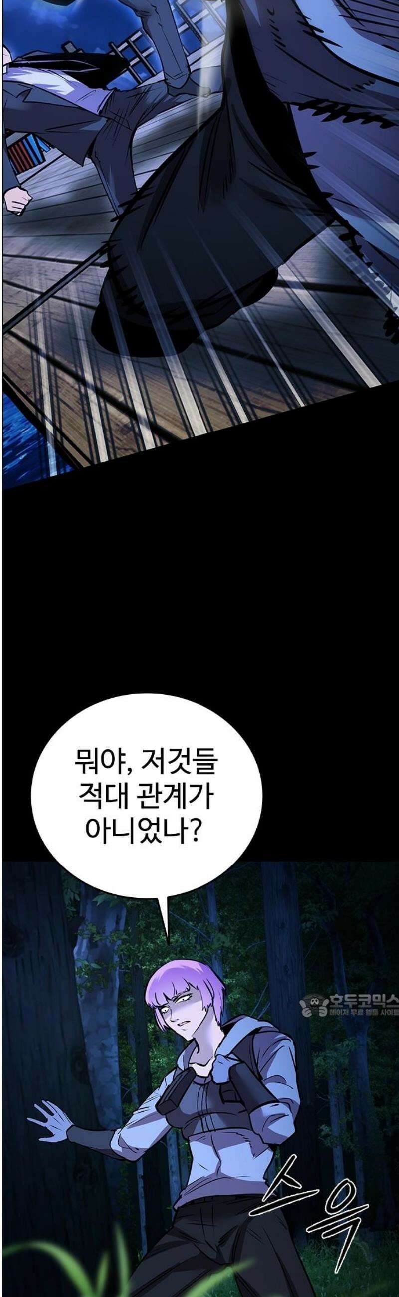 킬링필드 24화 32