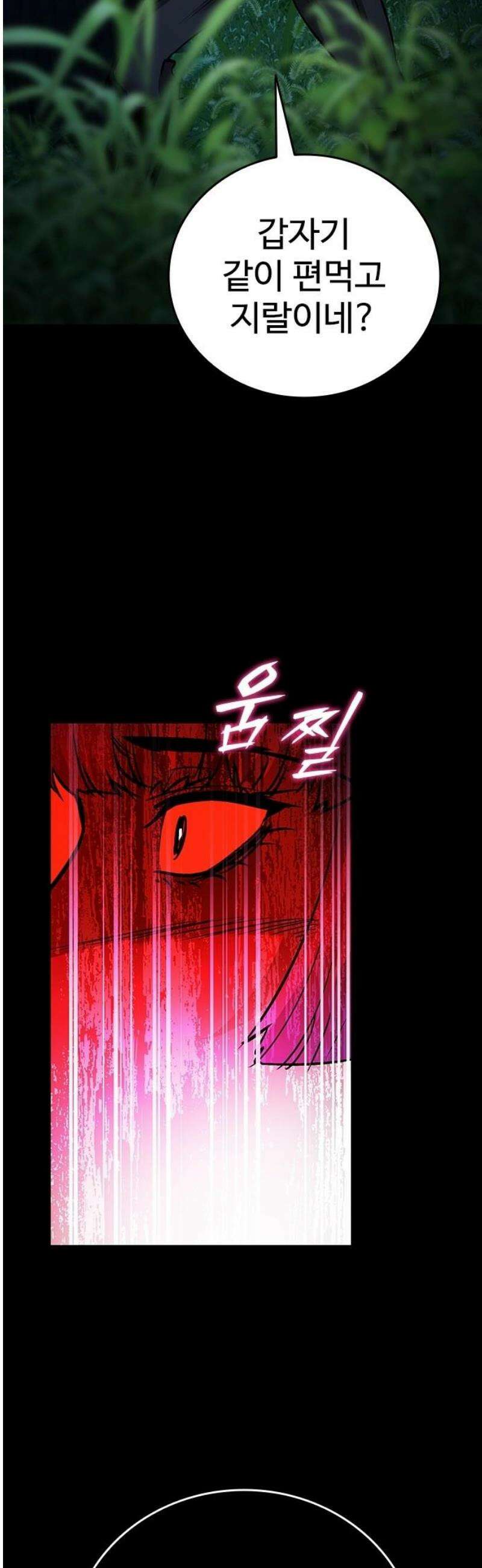 킬링필드 24화 33