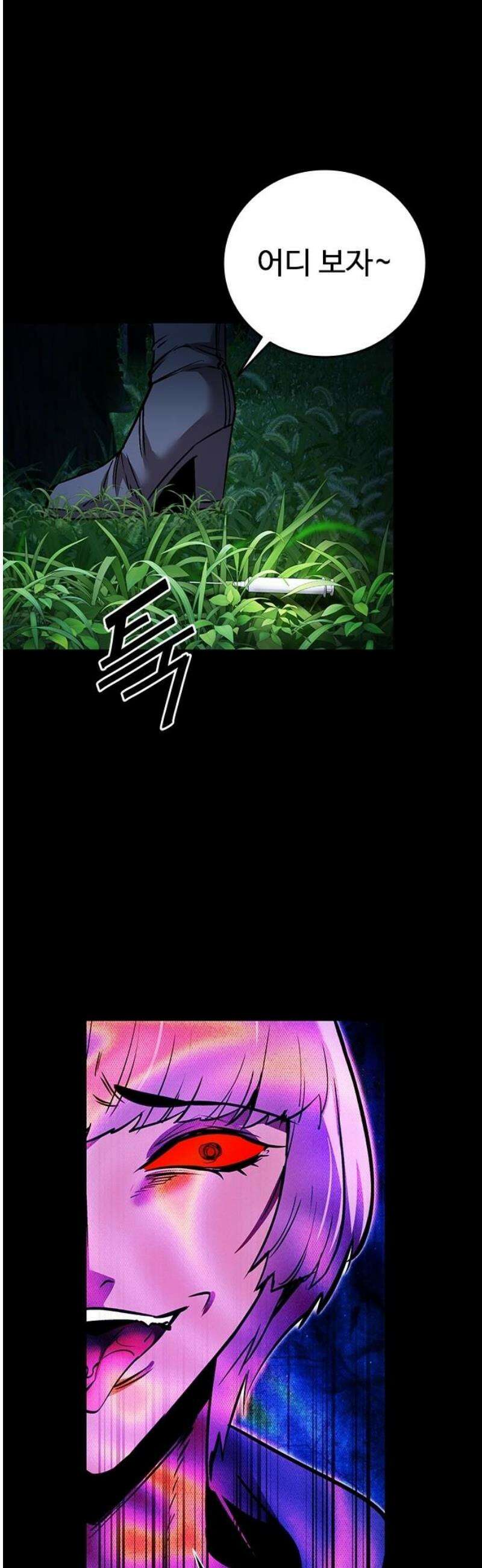 킬링필드 24화 35