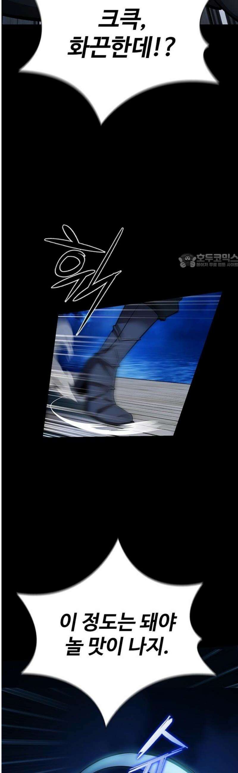 킬링필드 24화 41