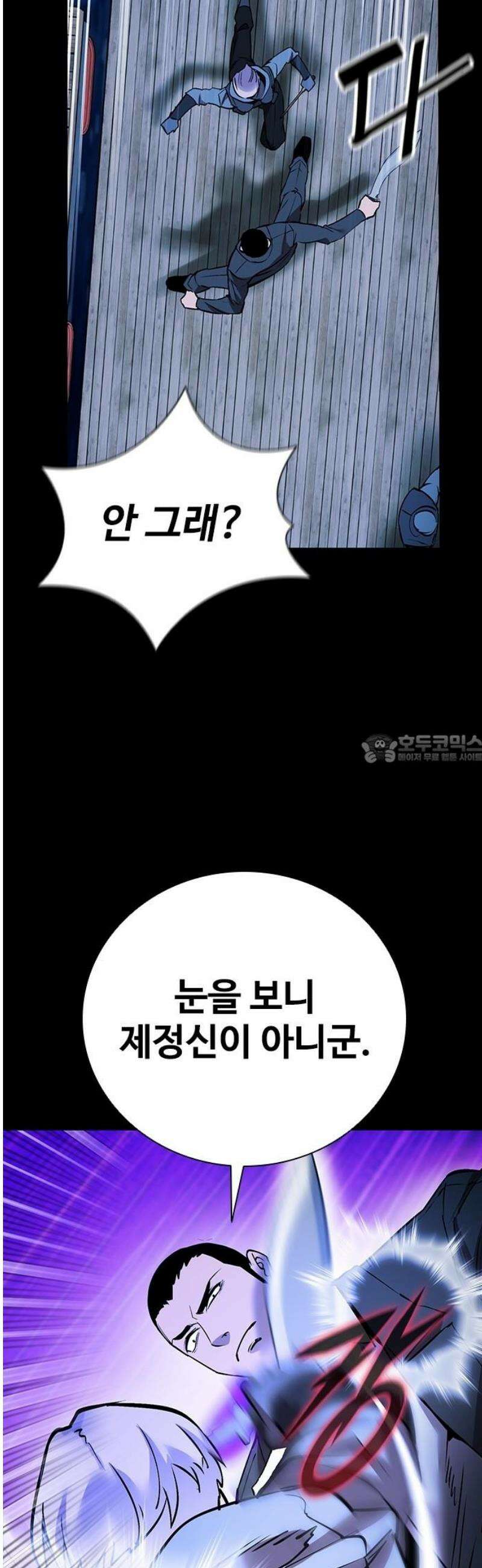 킬링필드 24화 43