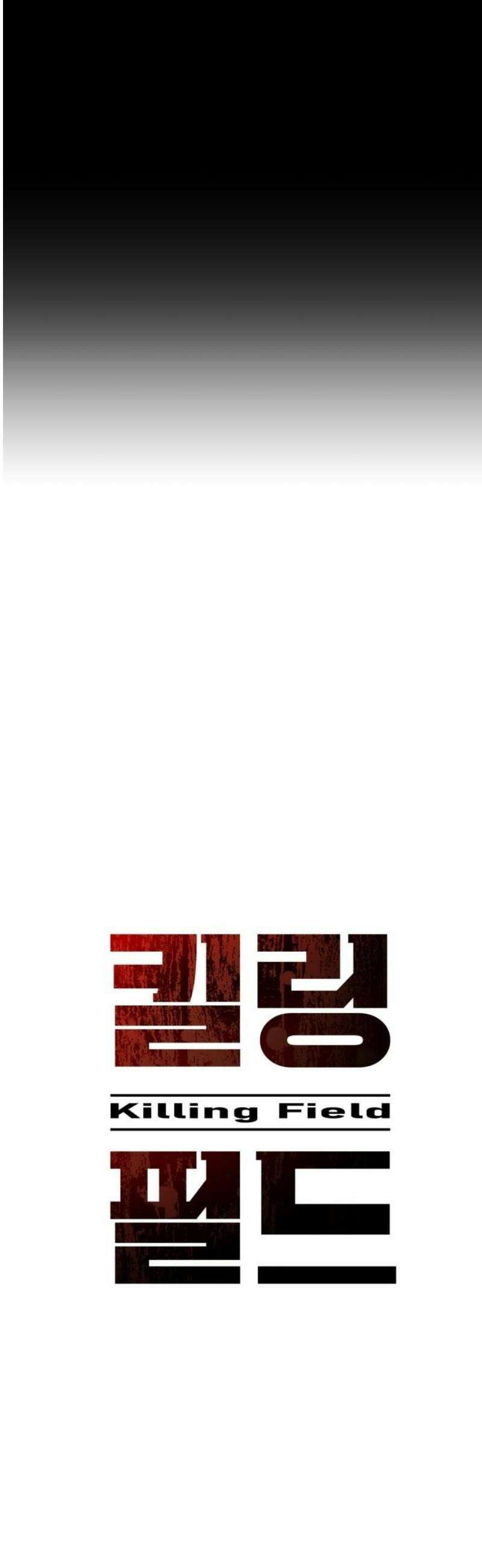킬링필드 24화 50