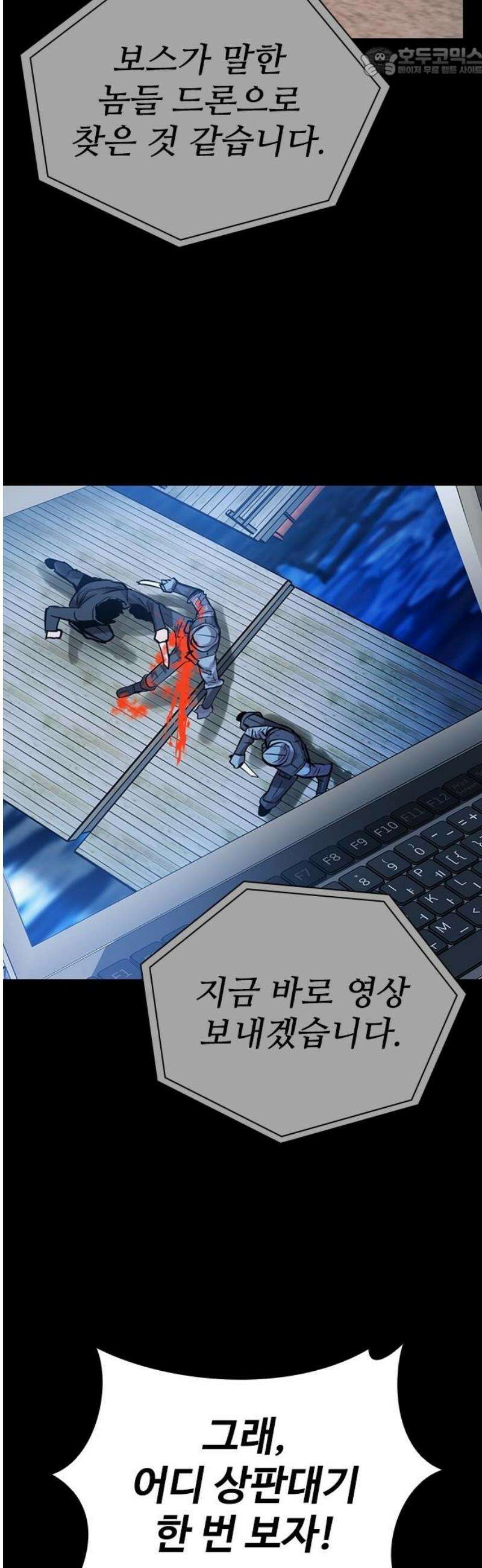 킬링필드 24화 52