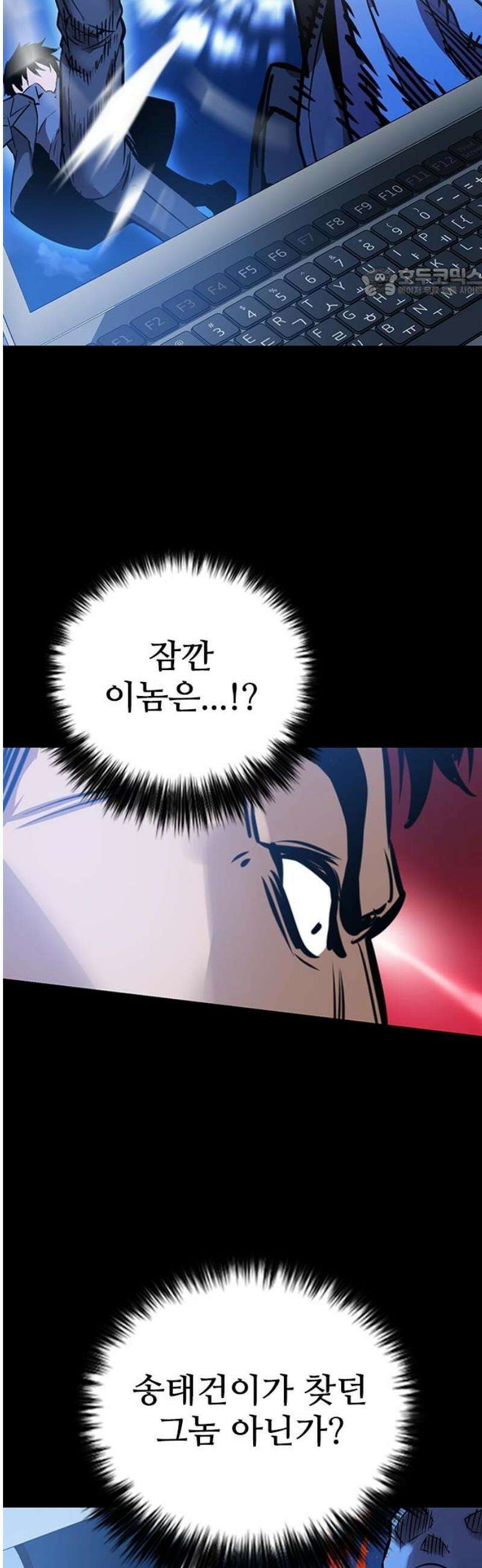 킬링필드 24화 54