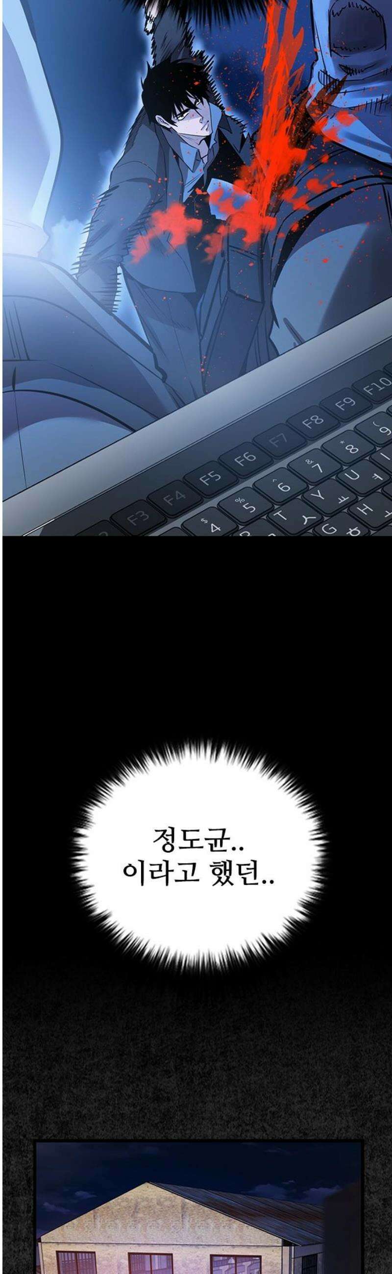 킬링필드 24화 55