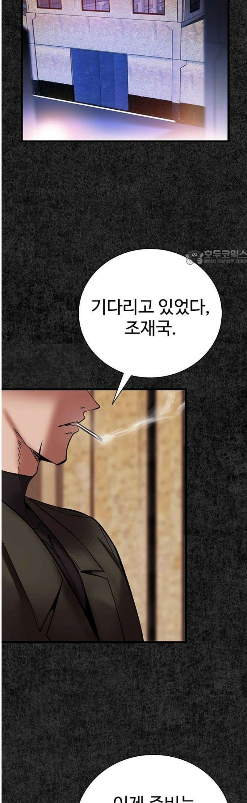 킬링필드 24화 56