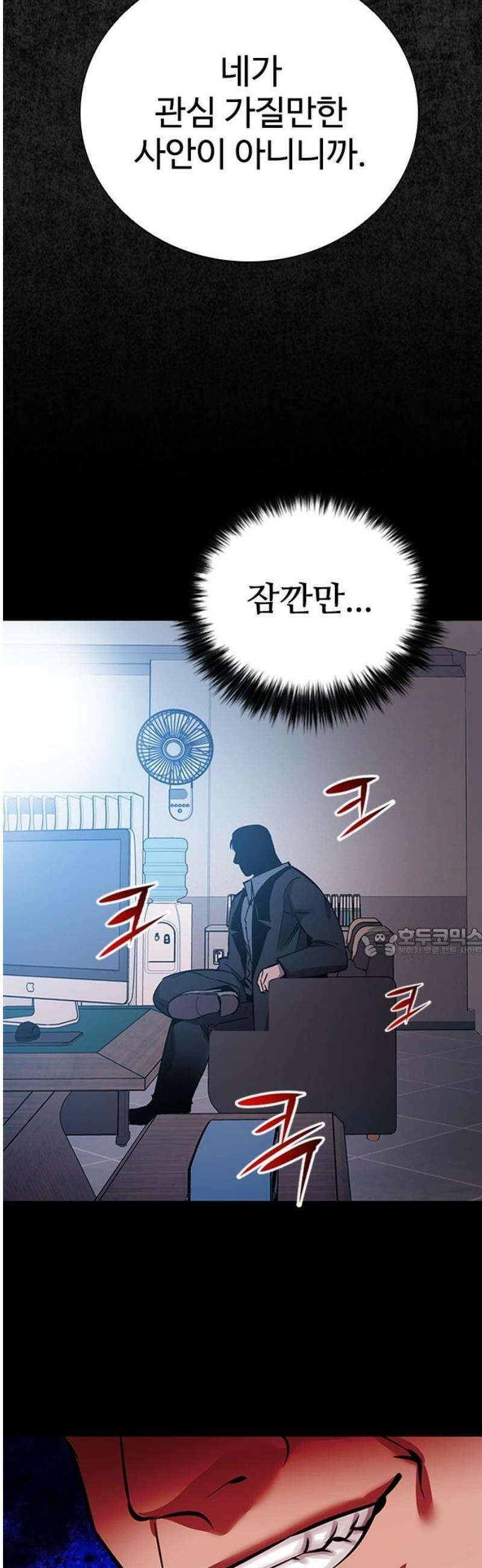 킬링필드 24화 60