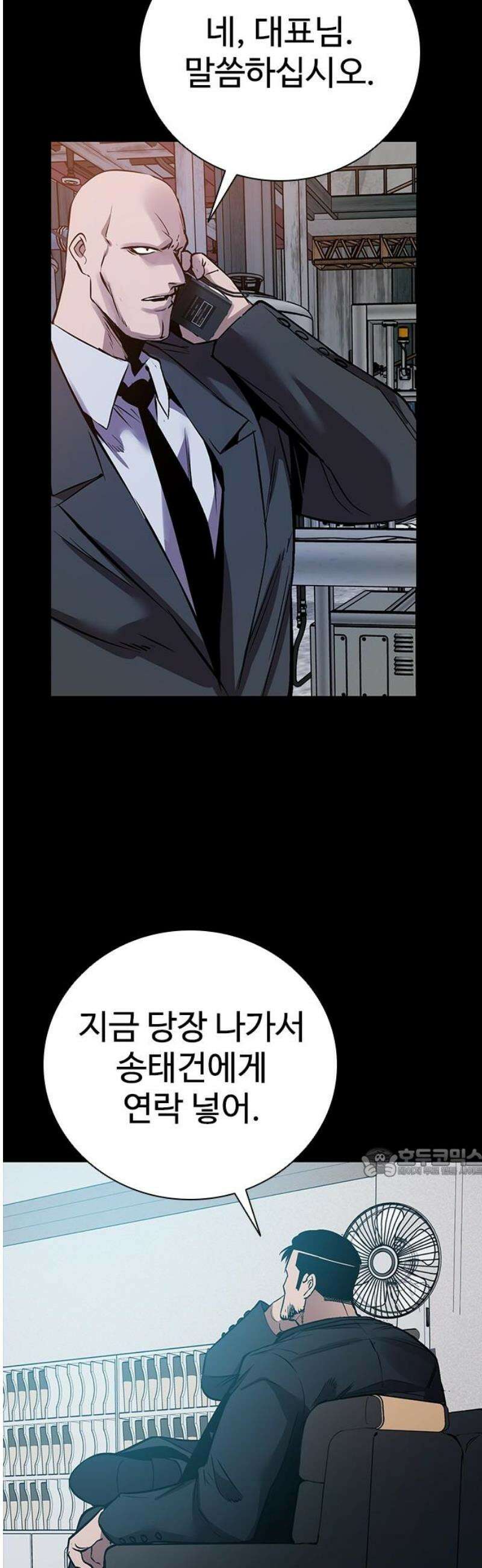 킬링필드 24화 62